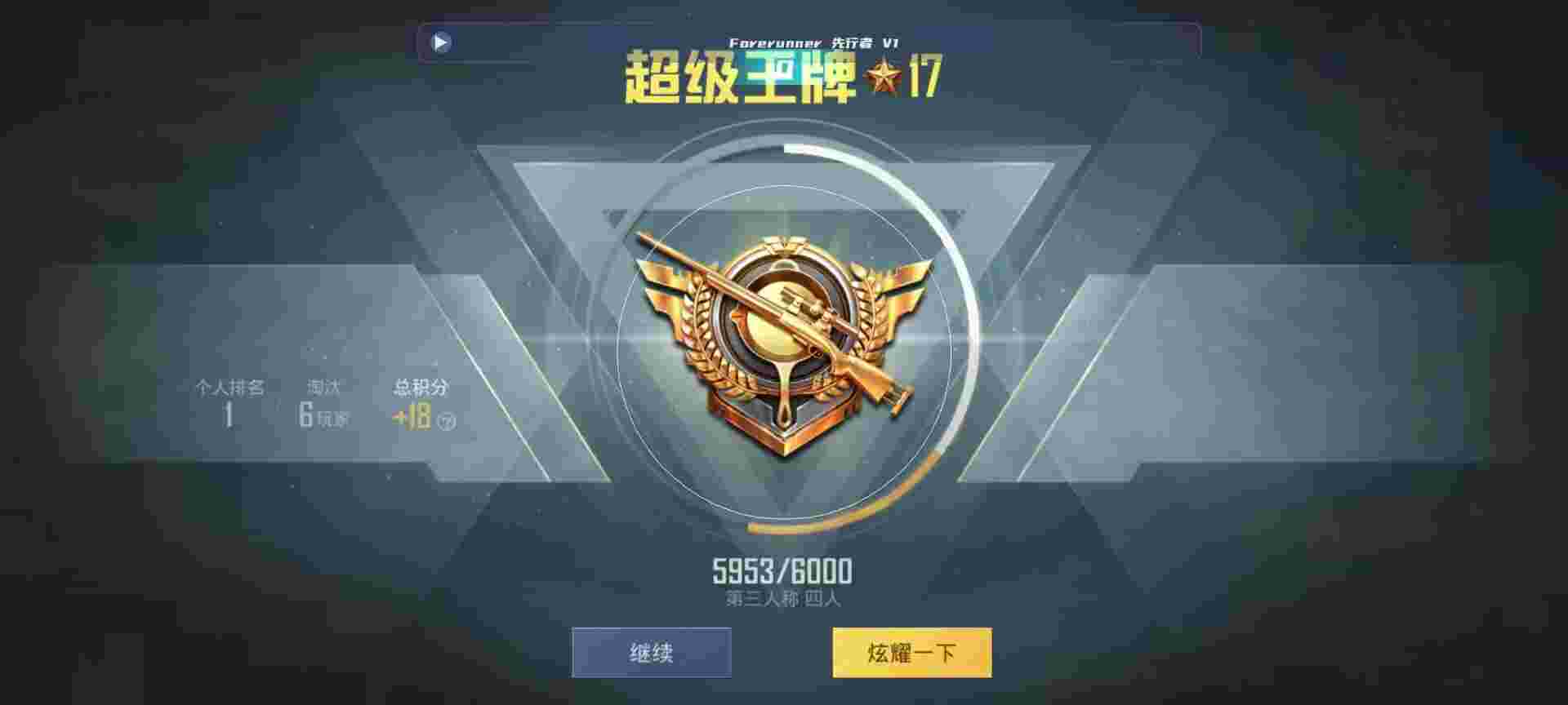 和平精英鸡腿辅助自瞄 - 和平精英盲区辅助怎么开启辅助预览图